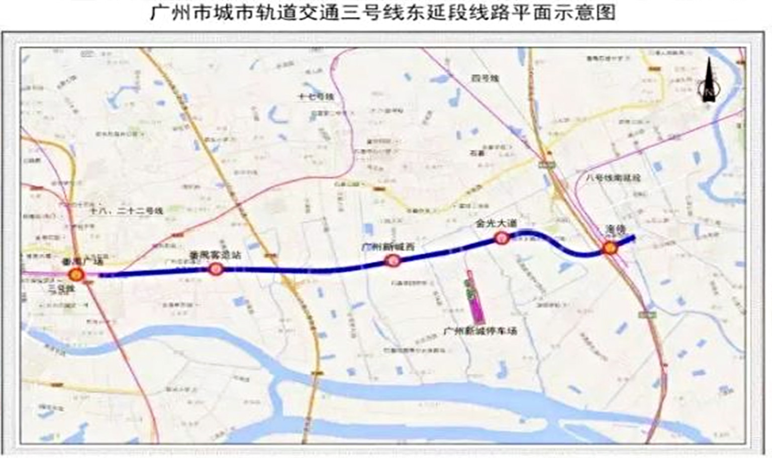 廣州市軌道交通3號(hào)線東延段