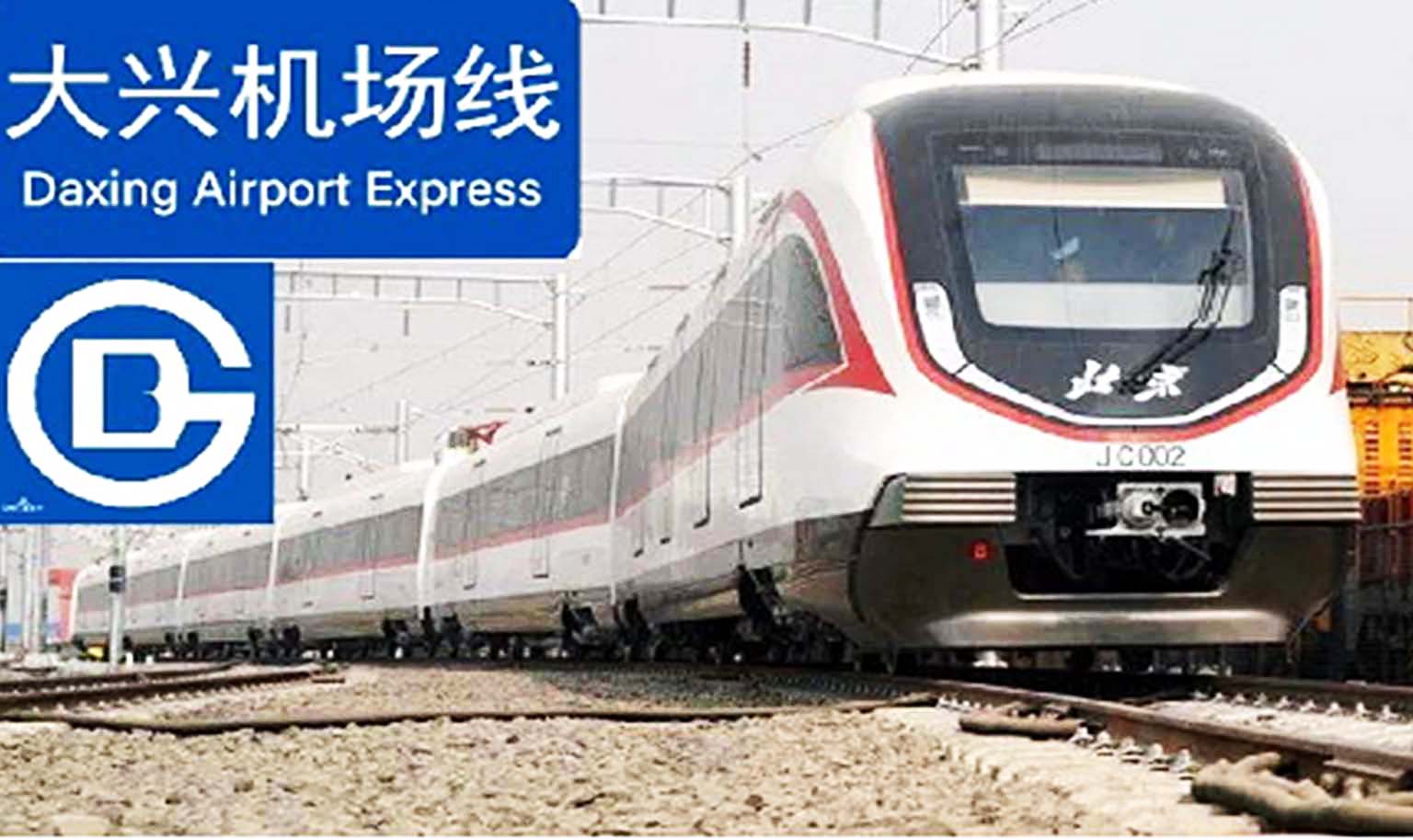 北京市軌道交通新機(jī)場(chǎng)線（草橋-麗澤金融商務(wù)區(qū)）