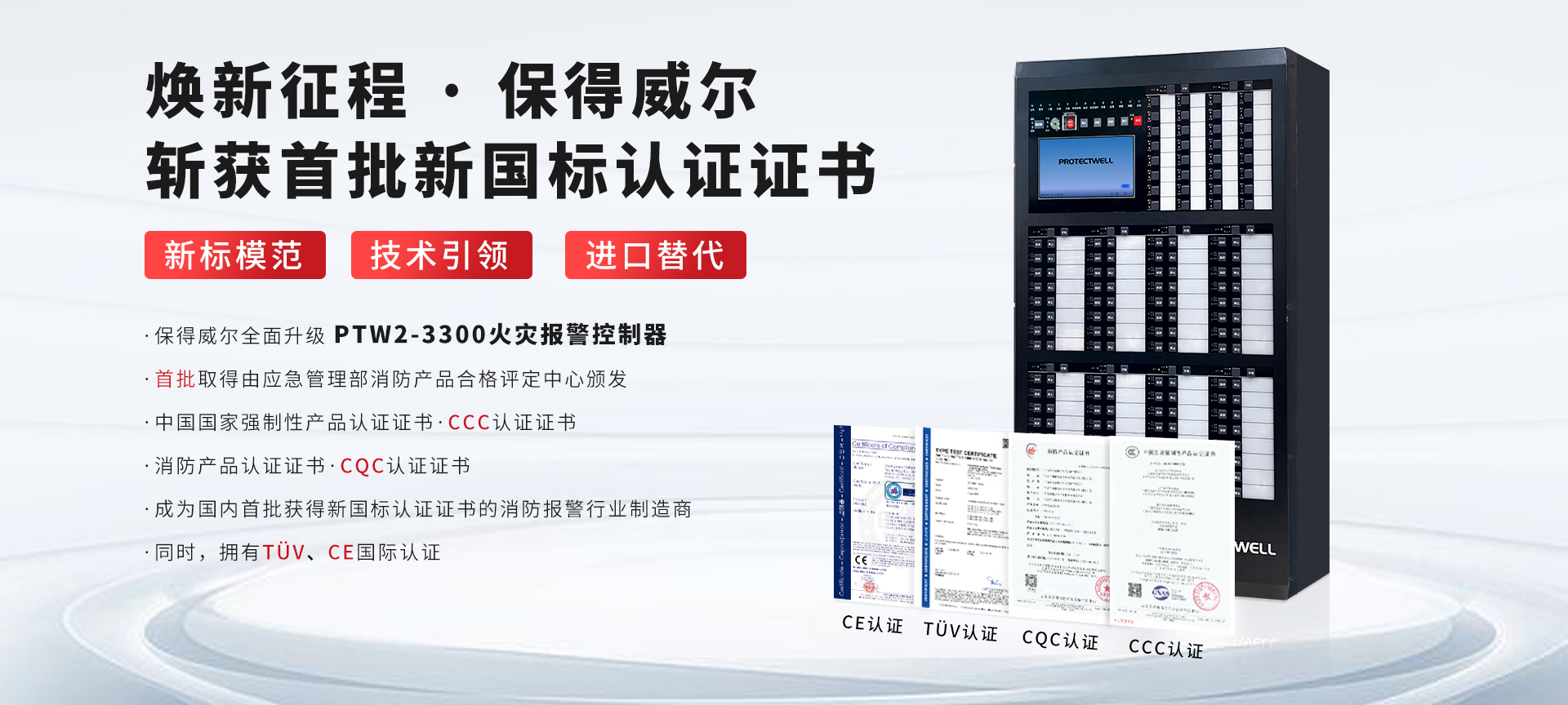 新國(guó)標(biāo)認(rèn)證證書(shū)